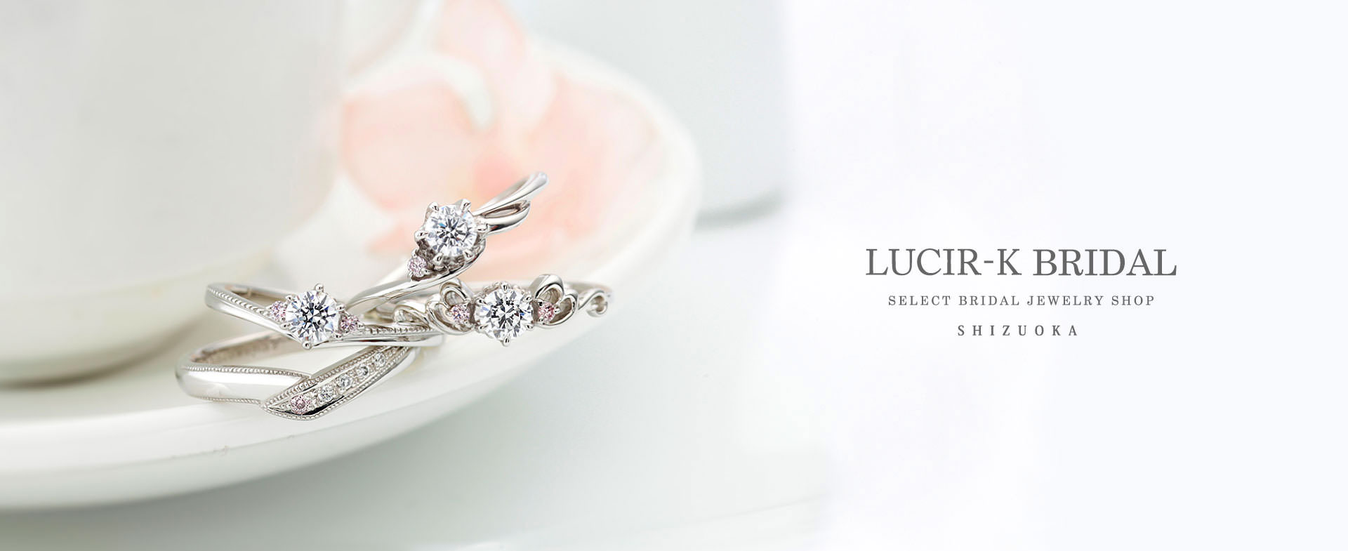 静岡市最大級の婚約指輪や結婚指輪が揃う LUCIR-K BRIDAL 静岡本店