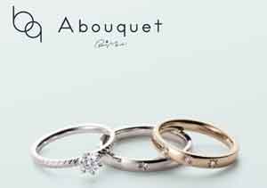 婚約指輪と結婚指輪を早めに購入するべき理由は？